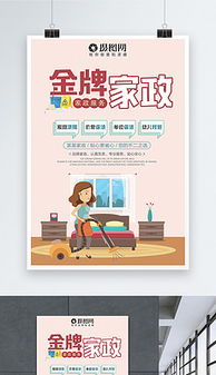 金牌服務設計全攻略 從模板下載到圖片制作